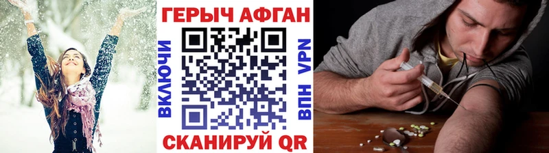 ГЕРОИН белый  blacksprut ссылка  Городище 