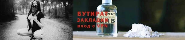 стаф Лабытнанги