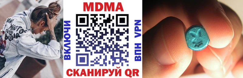 MDMA кристаллы  Городище 