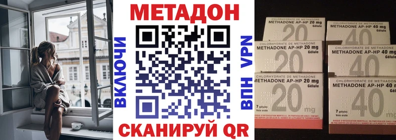 Метадон methadone  Городище 